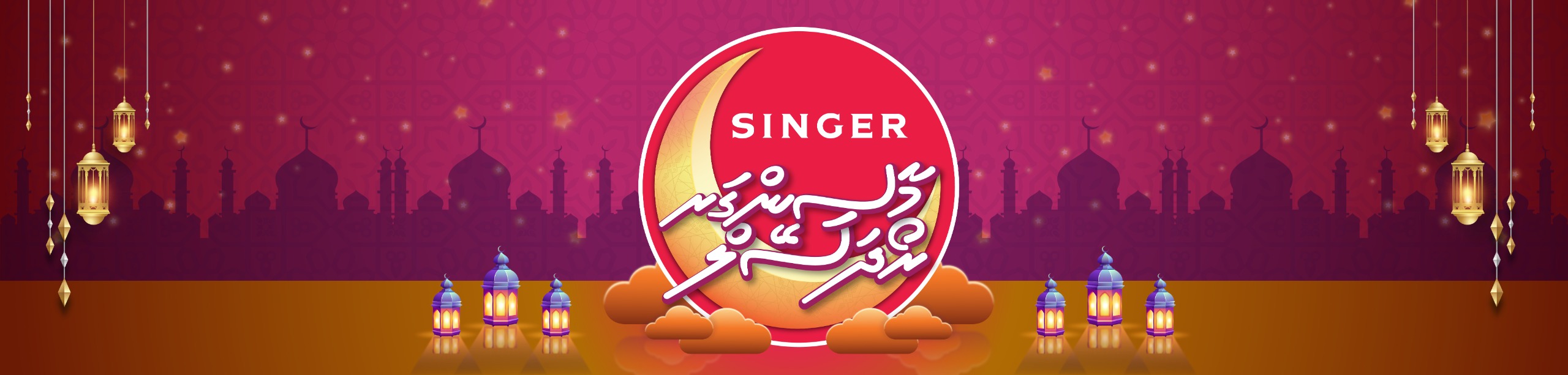 Singer - Brand Choices